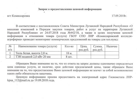 Шаги для оформления запроса на особые условия