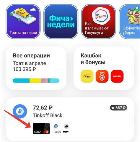 Шаги для подготовки реквизитов карты Тинькофф к печати