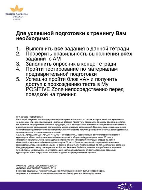 Шаги для предварительной подготовки к удалению данных