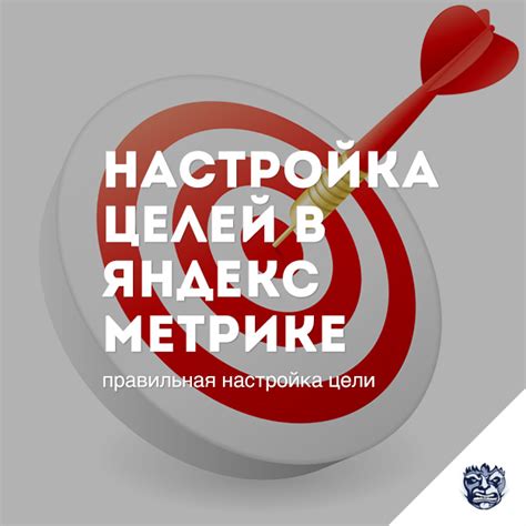 Шаги к осуществлению целей в Яндекс.Про