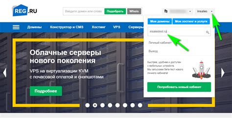 Шаги к регистрации домена ru: выбор регистратора и заполнение заявки