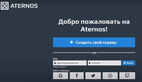 Шаги настройки и активации CoreProtect на сервере Атернос