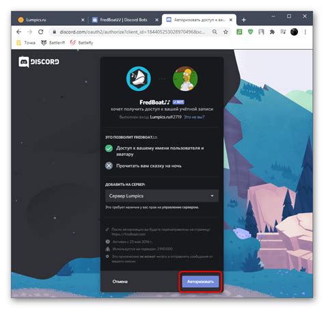 Шаги по настройке и установке webhooks для бота в Дискорде