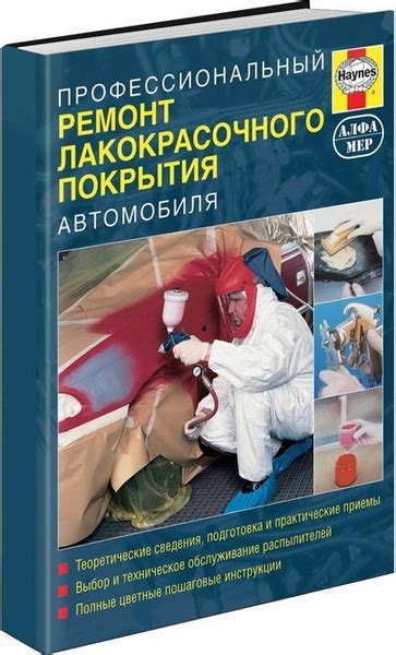 Шаги по нахождению надежного эксперта по ремонту лакокрасочного покрытия в своем городе.