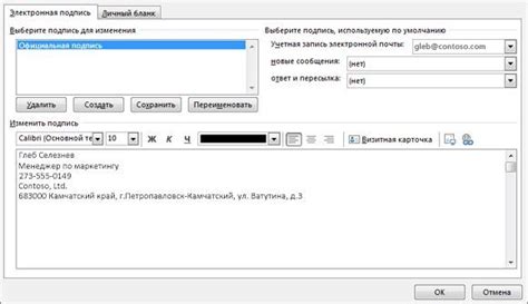 Шаги по обновлению контактной информации в электронной почте на веб-почтовом сервисе