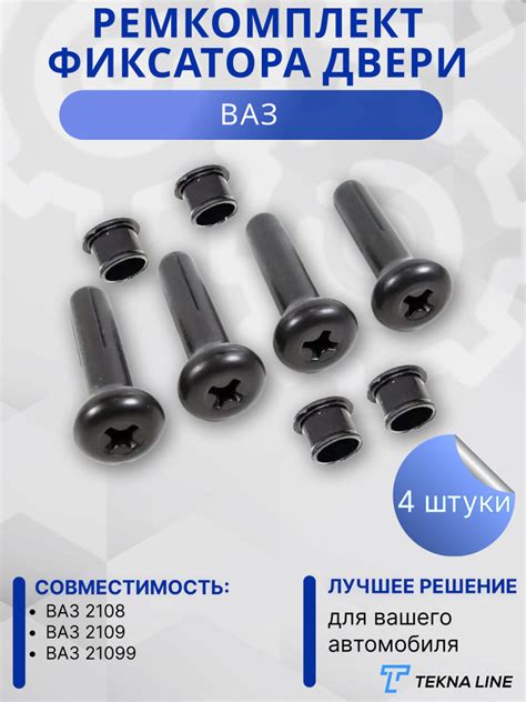 Шаги по созданию петли для фиксатора-кнопки
