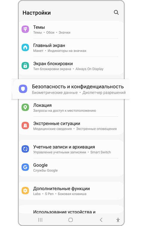 Шаги по установке защищенной папки на устройствах Android