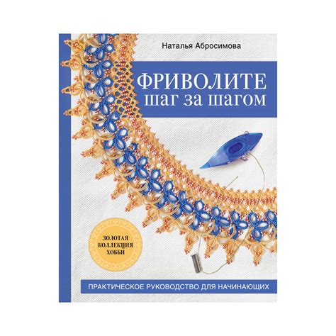 Шаг за шагом: понятное руководство по украшению талии нарядной рубашкой