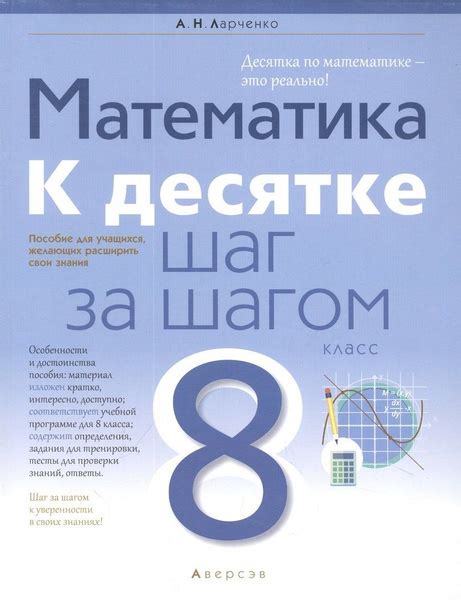 Шаг за шагом к нахождению значения неизвестной в уравнении: последовательность действий и примеры
