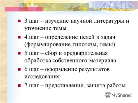 Шаг 1: Определение материала