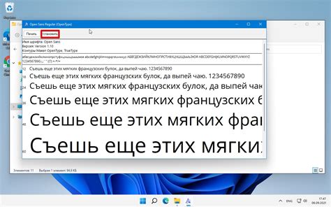 Шаг 1: Определение наличия уже установленных шрифтов