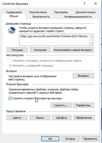 Шаг 1: Откройте настройки вашего браузера