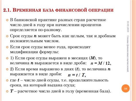 Шаг 1: Познакомьтесь с условиями и требованиями проведения финансовой операции