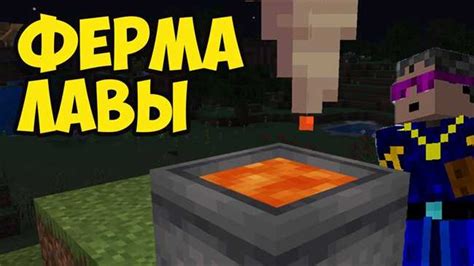 Шаг 1: Получение лавы в Minecraft на смартфоне