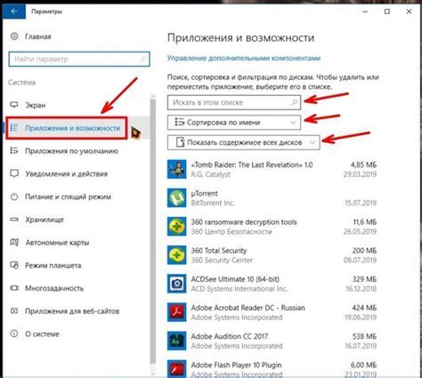 Шаг 1: Установка и запуск приложения для управления биометрическими сканерами