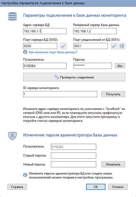 Шаг 1: Установка и первоначальная настройка программы Стереофотометрическая система