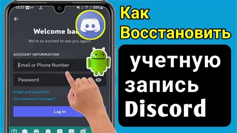 Шаг 1. Создайте учетную запись на Discord