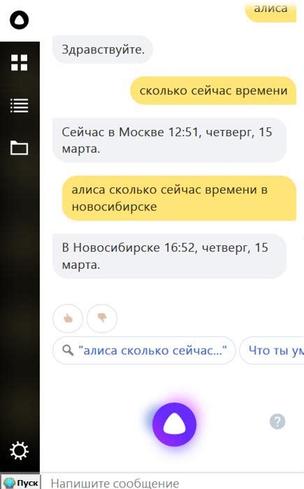 Шаг 10: Возникновение уникального голосового спутника в мире Яндекс Браузера!