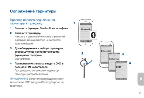 Шаг 2: Активация режима сопряжения на наушниках