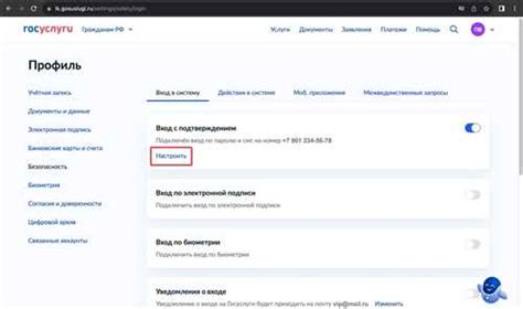 Шаг 2: Ввод контактного номера