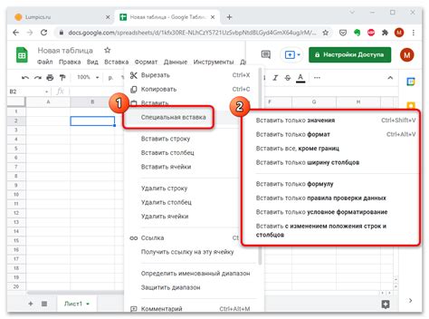 Шаг 2: Внесение ссылки на Гугл Таблицу в документ