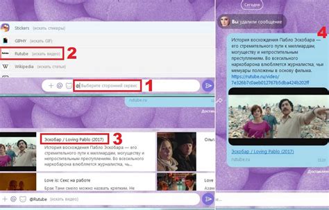 Шаг 2: Настройка размера букв в мессенджере Вайбер на вашем смартфоне Honоr