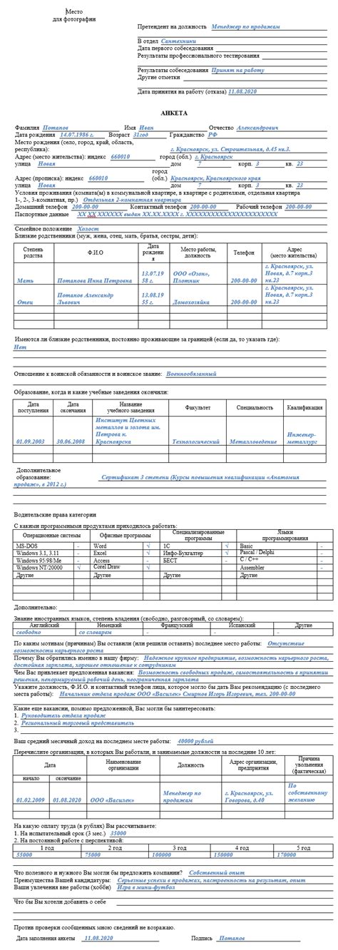 Шаг 2: Определите выбранную анкету для дублирования