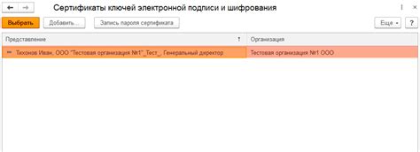 Шаг 2: Отключение электронной подписи