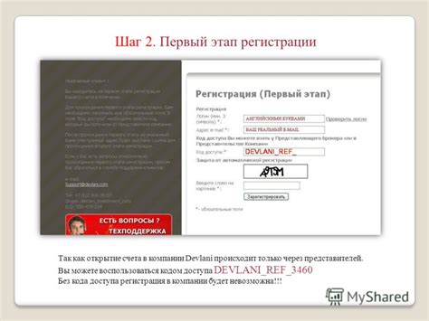 Шаг 2: Открытие доступа к параметрам изображения компании