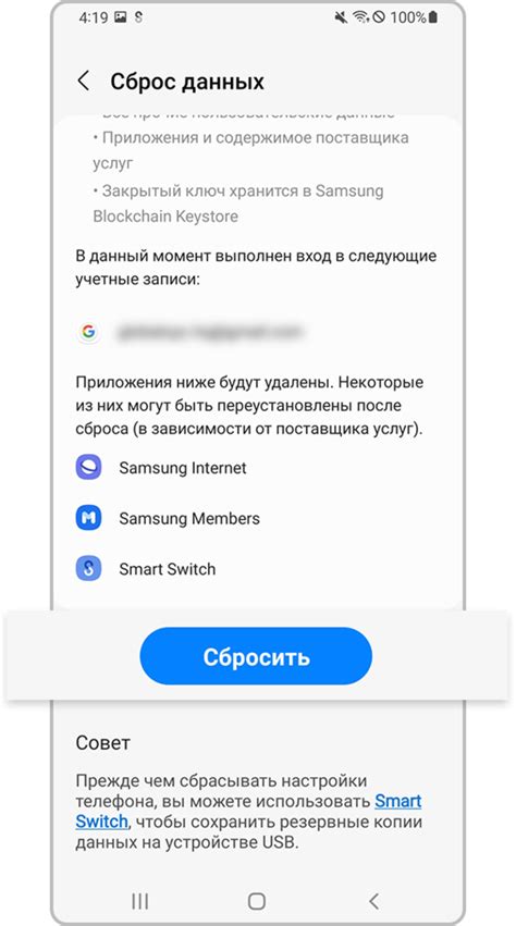 Шаг 2: Перезагрузка устройства для восстановления настроек