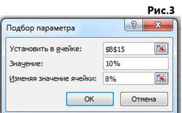 Шаг 2: Подбор подходящего шара