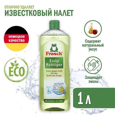 Шаг 2: Применение уксусного раствора для удаления отложений