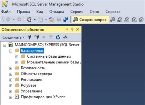 Шаг 2: Создание базы данных в MS SQL Server