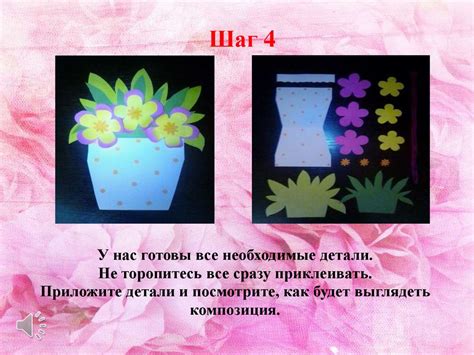 Шаг 2: Создание основы поздравительной открытки без применения клея
