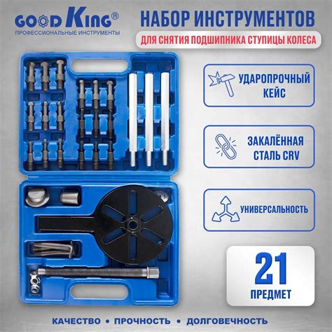 Шаг 2: Создание специальной гайки для снятия подшипников