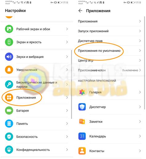 Шаг 2: Установка приложений Google на Honor