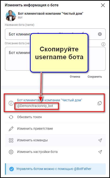 Шаг 2: Установка RSS-бота в Телеграме
