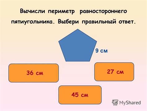 Шаг 2: Формирование первого пятиугольника