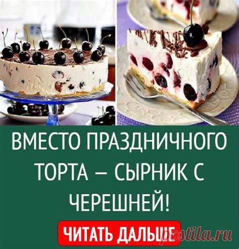 Шаг 2: готовим основу для торта "сырник"