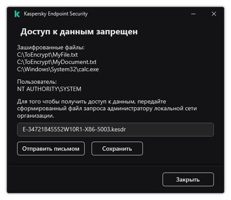 Шаг 3: Действия для запроса на восстановление доступа