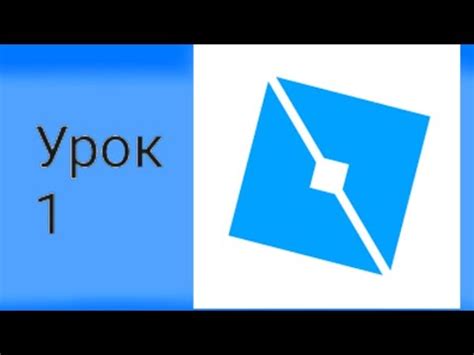 Шаг 3: Загрузка изображения в студию Роблокс