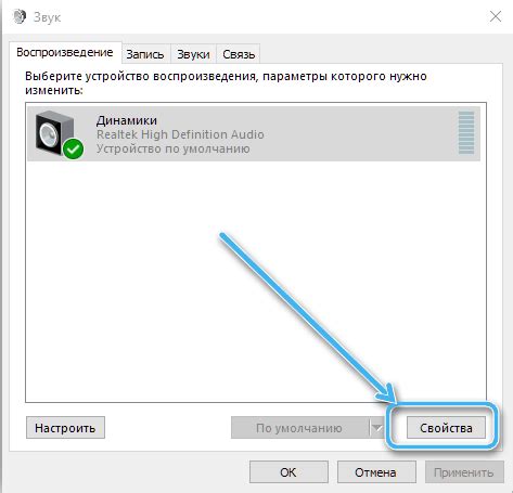 Шаг 3: Настройка параметров звуковых полос