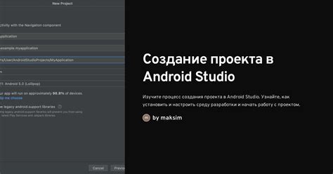 Шаг 3: Настройка Android SDK