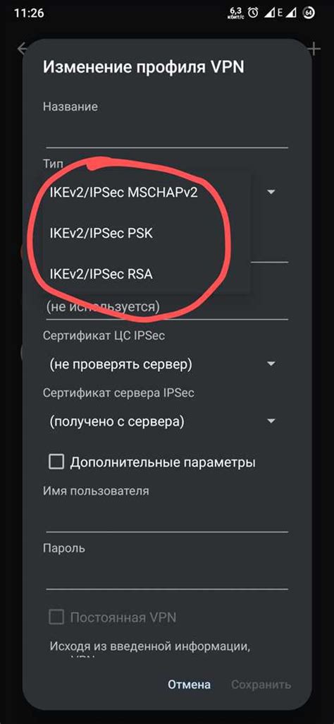 Шаг 3: Настройте соединение через беспроводную технологию