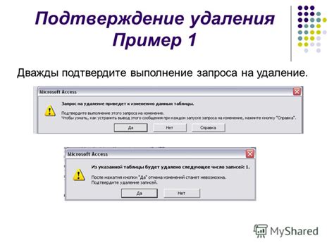 Шаг 3: Оформление запроса на удаление личного профиля