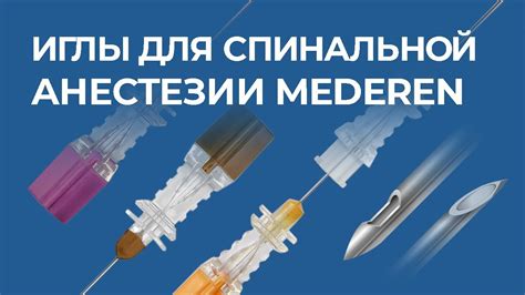 Шаг 3: Подготовка иглы
