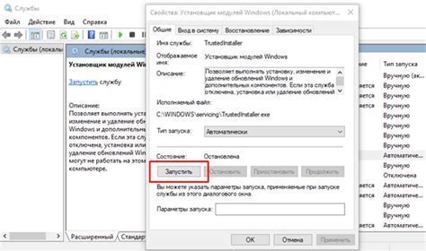 Шаг 3: Проверка соответствия системных требований