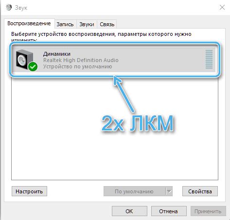 Шаг 3: Совмещение звуковых источников на вашей системе