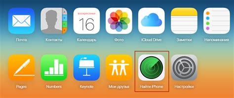 Шаг 3: Соединение с iPhone посредством технологии Блютуз
