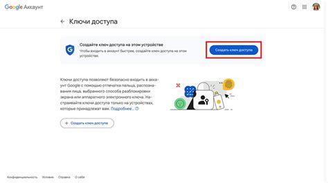 Шаг 3: Создание аккаунта и вход в приложение